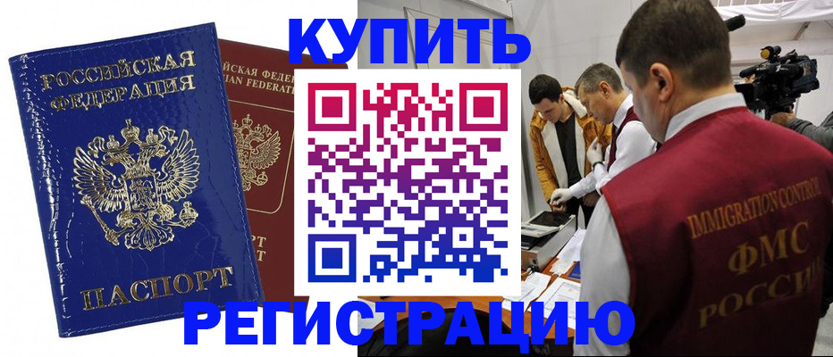 временная регистрация недорого в Ульяновской области