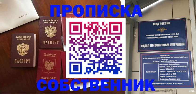временная регистрация надежно в Ульяновской области