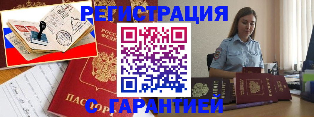 миграционный учет в Ульяновской области