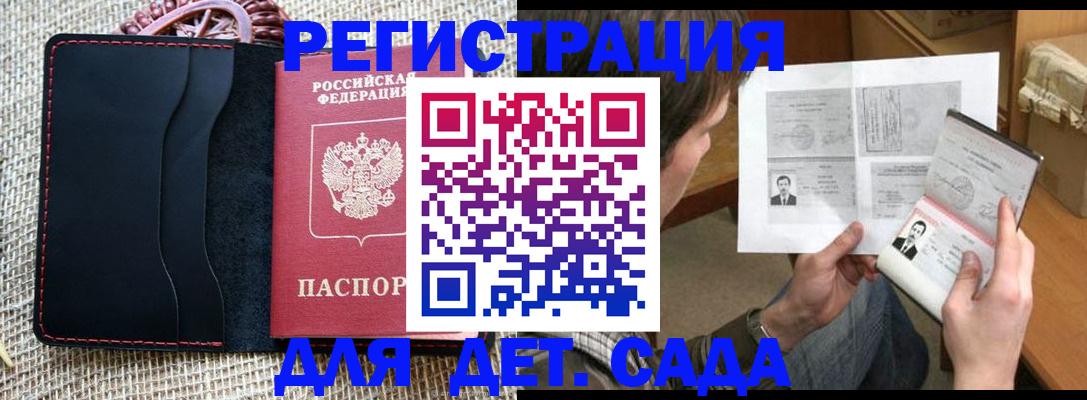 прописка для школы в Ульяновской области